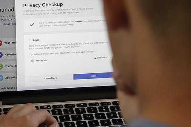 谁能保护我们的“网络隐私权” 应让被侵权用户投诉有门