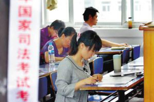 司法考试改革收费 江苏核定每人252元