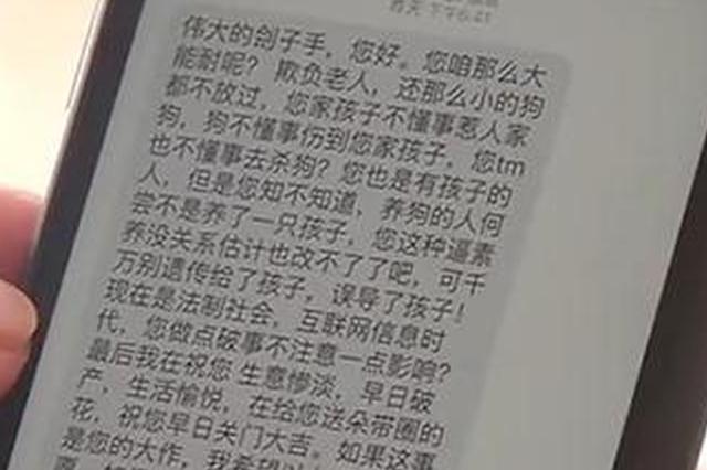 2岁儿子被咬父亲摔死泰迪犬 爱狗人士发死亡威胁