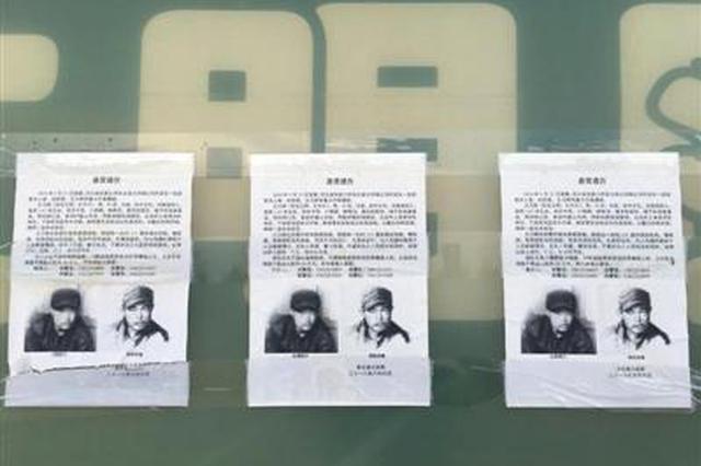 身背6条命案的A级通缉犯王力辉在河北张家口市落网