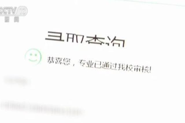 高招骗局调查：高考志愿未报 录取短信已上门