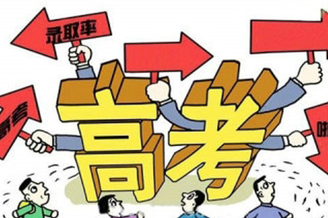 江苏公布普通高校招生第一阶段各批次省录取最低控制分数线