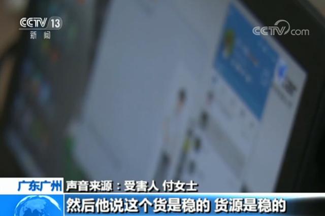 90后男子低价销售比特币“挖矿机” 诈骗近亿元