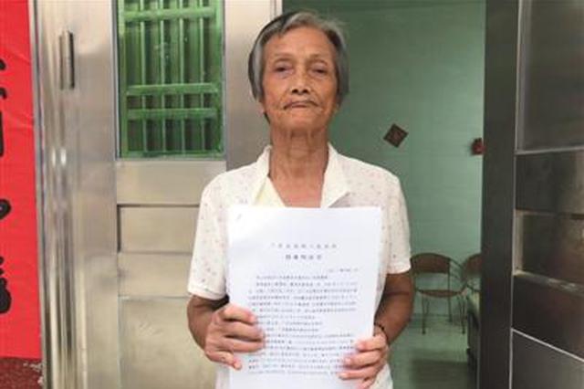 7旬上访农妇收补偿款被定敲诈 广东高院8年后平反
