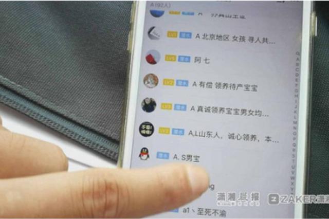 男子托人查微信记录 一番“折腾”损数万