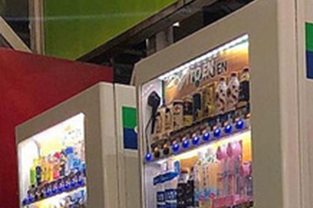 地铁自动售货机光收钱不卖货 一查原来是有人在搞鬼
