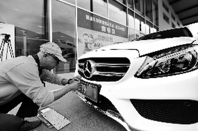 南京26家4S店可带牌销售 提车到上牌仅需2小时