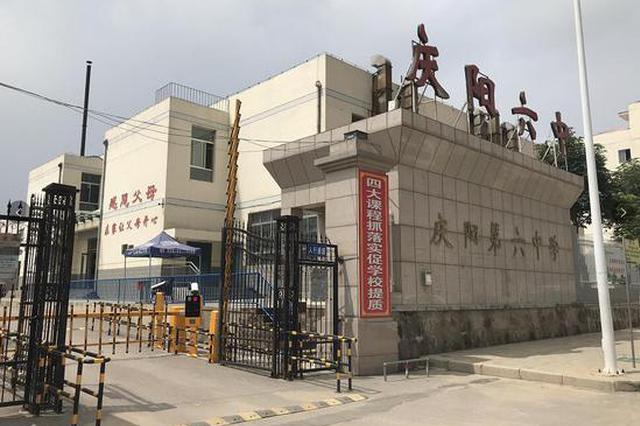 庆阳六中回应"女生坠亡":禁止教师和异性学生独处