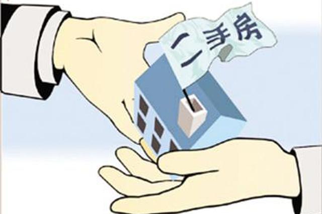 再提速！ 本周五起南京主城六区二手房登记当场发证