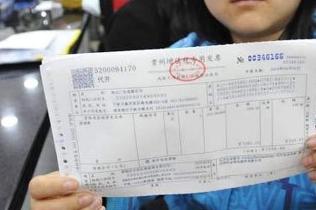 镇江7人犯罪团伙虚开增值税发票上亿元