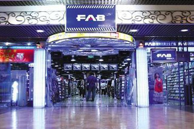 音像巨头创始人非法吸收公众存款获刑