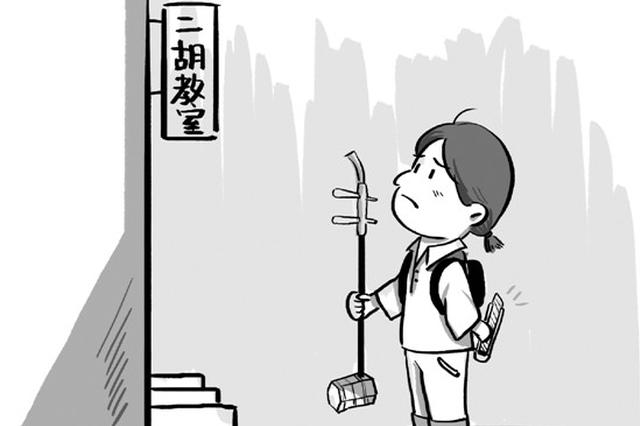 11岁女孩上二胡课带美工刀 妈妈听原因后崩溃
