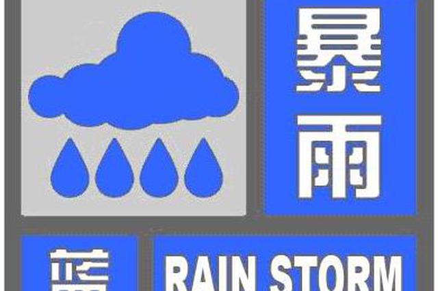 30日江苏多地出现短时超强降雨 南京市中心暴雨倾盆