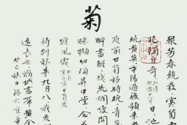 他用注射器写书法被网友骂:自称作品不次于王羲之