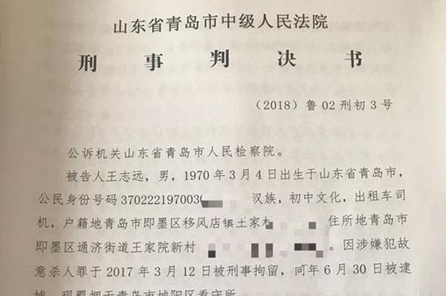出租车司机砸死乘车母子被判死刑:因车费产生纠纷
