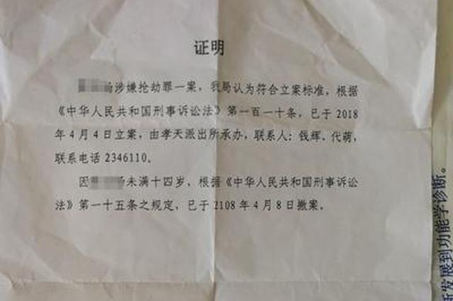 初中男生持刀伤害花季少女 因未满14岁被释放引争议