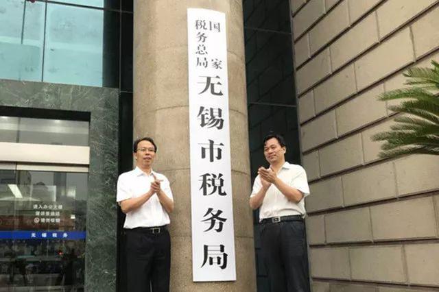 全国各市级税务局今统一挂牌 名为国家税务总局××市税务局