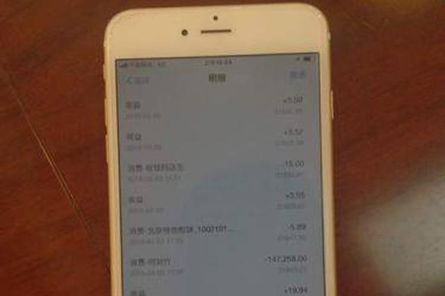 和男“网红”谈了场恋爱 南京一女子被骗走38万