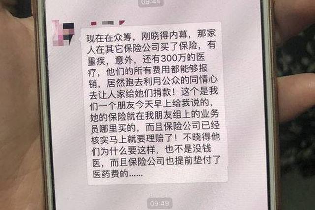 烫伤男童求助被指“诈捐” 不愿孩子背骂名父母退款