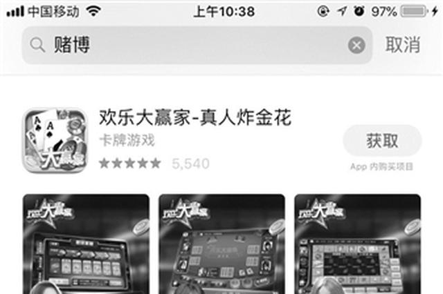 App买彩被骗12万 "果粉"死磕苹果公司