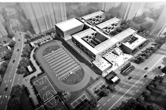 南京城北再传教育利好 迈皋桥片区规划新添两所学校