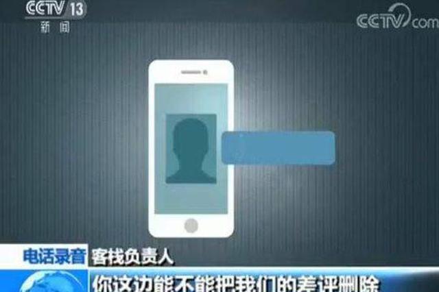 男子兼职刷单赚了5元“外快” 谁知被骗近9万元