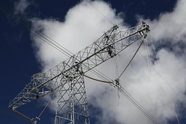 国家发改委：取消电网企业部分垄断性服务收费项目