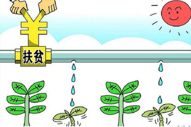 这种江苏特有的扶贫模式 持续23年摘“穷帽”