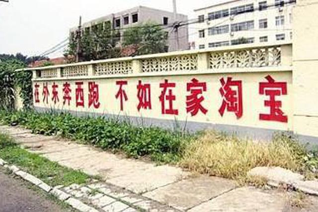 走访“消失”的淘宝村：新业态的水土不服怎么破