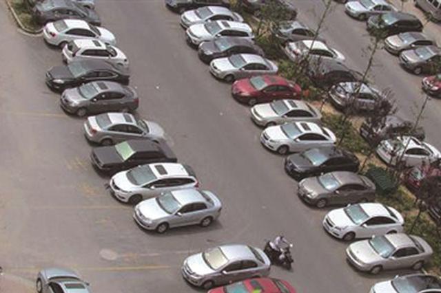 浦口区试点共享现有停车位 缓解居民晚间“难停车”