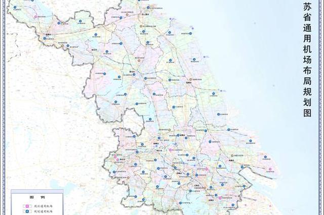 15分钟航程覆盖全省域 江苏布局约70个通用机场