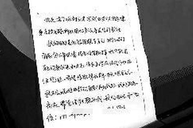 90后小伙创业失败欠债 找豪车贴纸条要借8万元