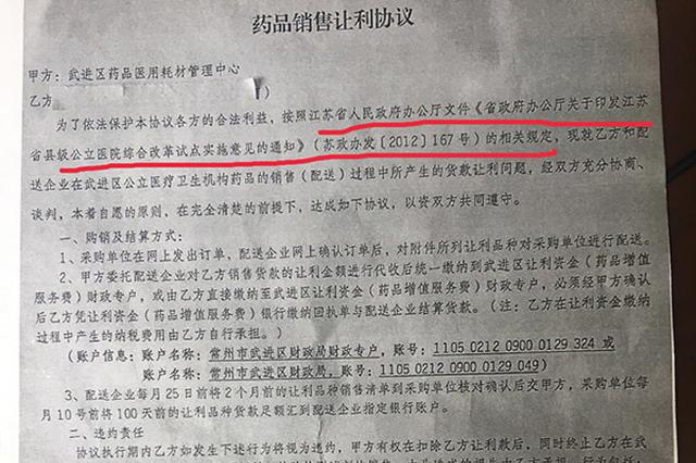 多家药企称江苏武进对药品二次议价 卫计委已调查