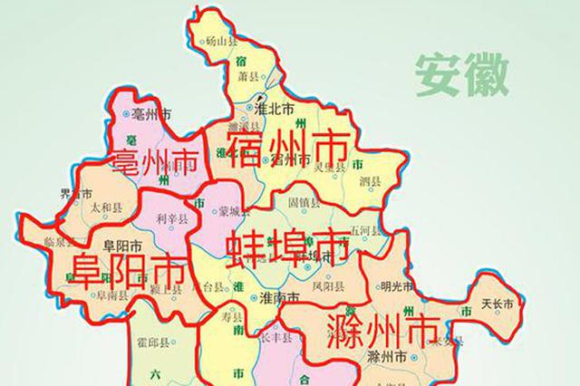 安徽全省16个地级市要合并为11个地级市？官方回应