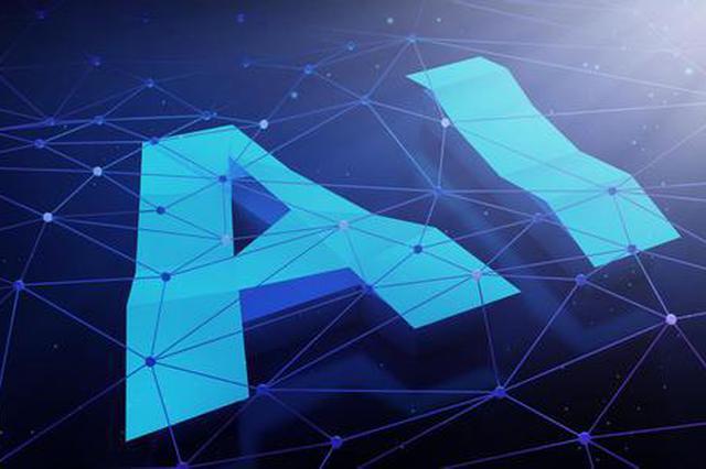 人工智能人才缺口超百万 江苏各大高校争相成立AI学院