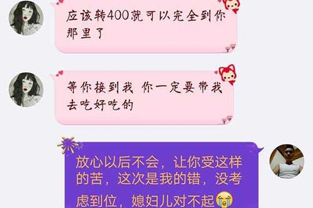 男子冒充“女青年”与朋友网恋 骗2万余元吸毒获刑