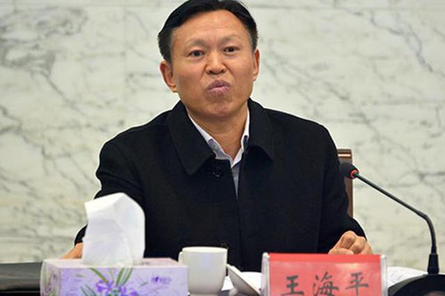 淮安市人大常委会原副主任王海平受贿案一审获刑5年