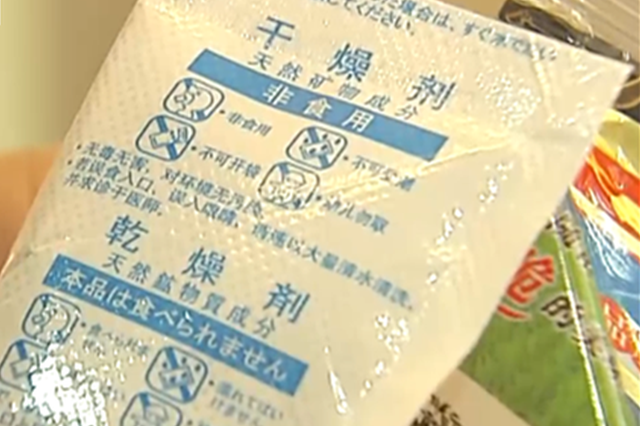 7岁男童玩干燥剂不慎入眼 眼球灼伤险失明