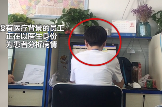 揭秘网络医托：假扮护士引诱患者 做没必要的手术