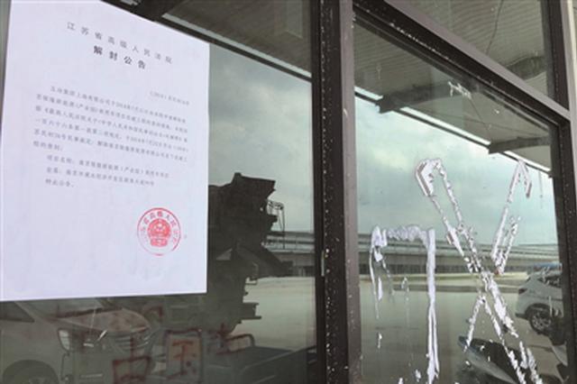 与合作方分歧消除 南京银隆新能源项目解封