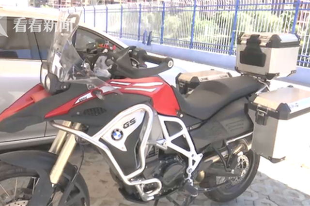 男子谈女朋友后钱不够花 偷价值13万宝马摩托车卖钱