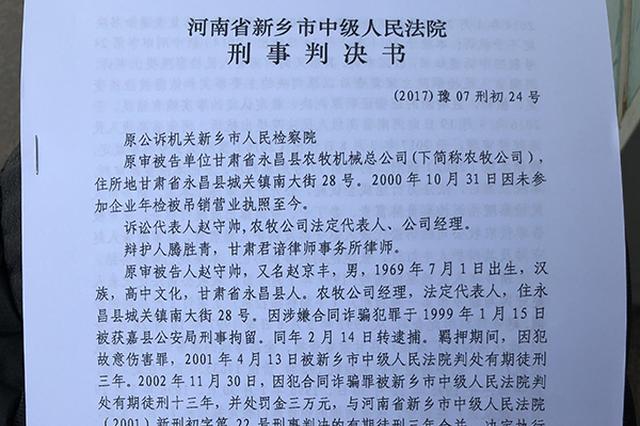 蒙冤企业家被关11年获无罪  拟申请国家赔偿逾20亿