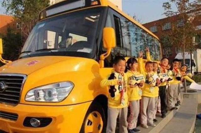 镇江市幼儿园收费出新政 新增校车费项目