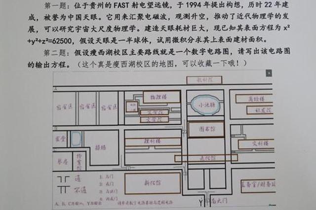 录取通知书夹带数学题  扬大：为培养新生对学科的兴趣