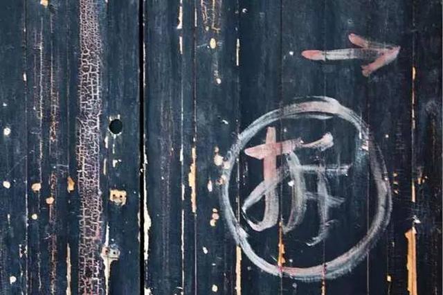 债主让女友与欠债者结婚骗取拆迁款偿债 3人均获刑