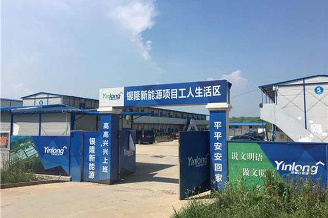 南京银隆产业园查封风波背后：工人薪资纠纷未解除