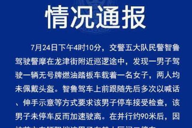 南京一交警未经警告对无证驾驶男子压肩屈腿被停职