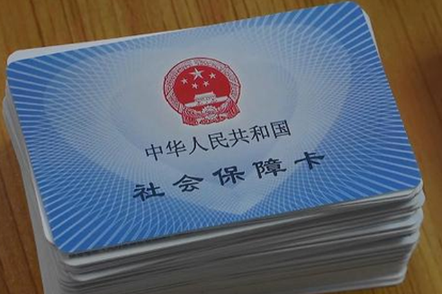 这种便宜不能占！男子捡到医保卡刷掉9000元涉嫌诈骗罪被抓
