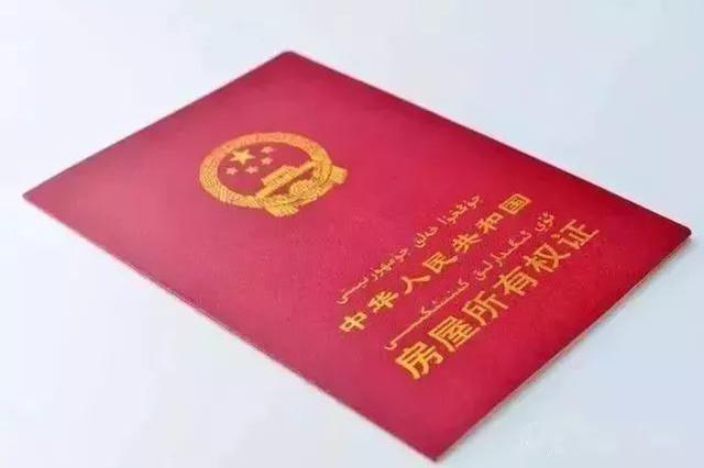 无锡市不动产登记条例施行 市民可通过网络提交材料