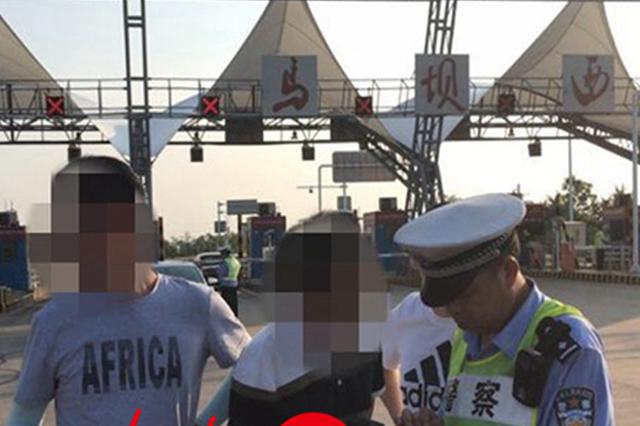 男子无证驾车高速被查 自曝无证驾车已两年多